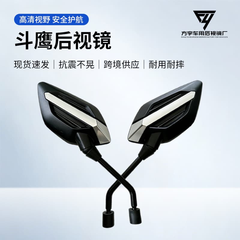 Modified motorcycle reverse rearview mirror bicycle convex rearview mirror national standard fighting eagle electric vehicle rearview mirror