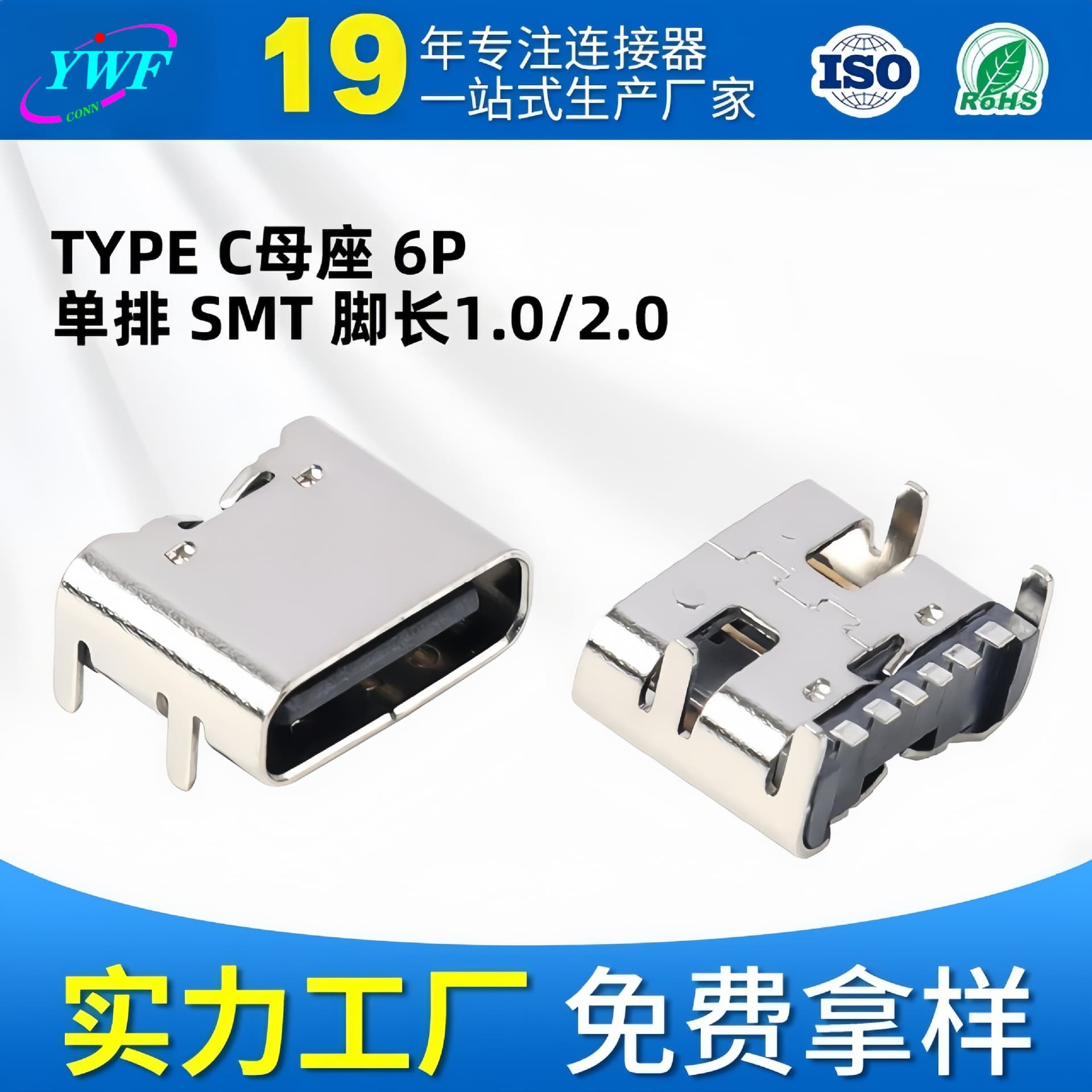 Type-C female connector 6P single-row horizontal surface mount female connector L=6.8 four-pin socket 6pin mobile phone heat sink charger