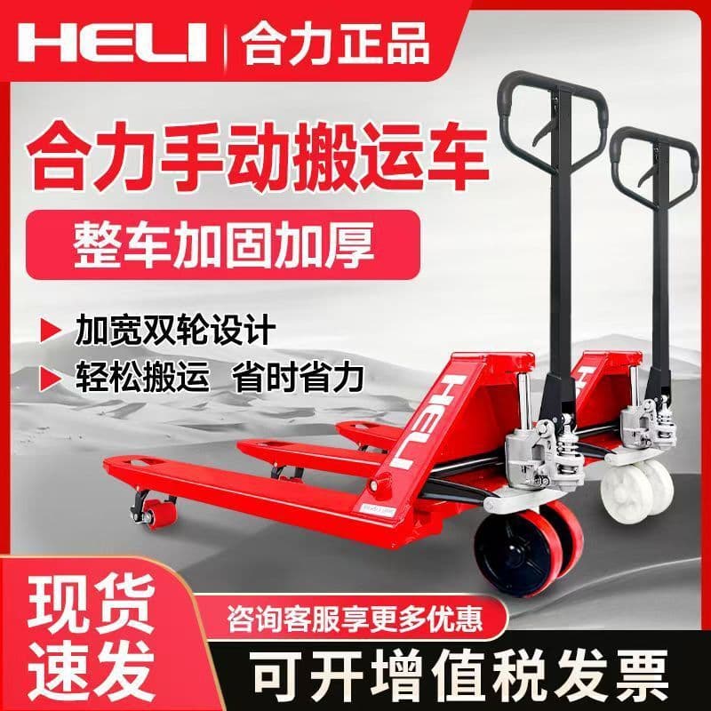 Forklift Manual Hydraulic Pallet Truck 2/3/5 Ton Extended Fork Pallet Loader Hand Pallet Jack Small Trolley