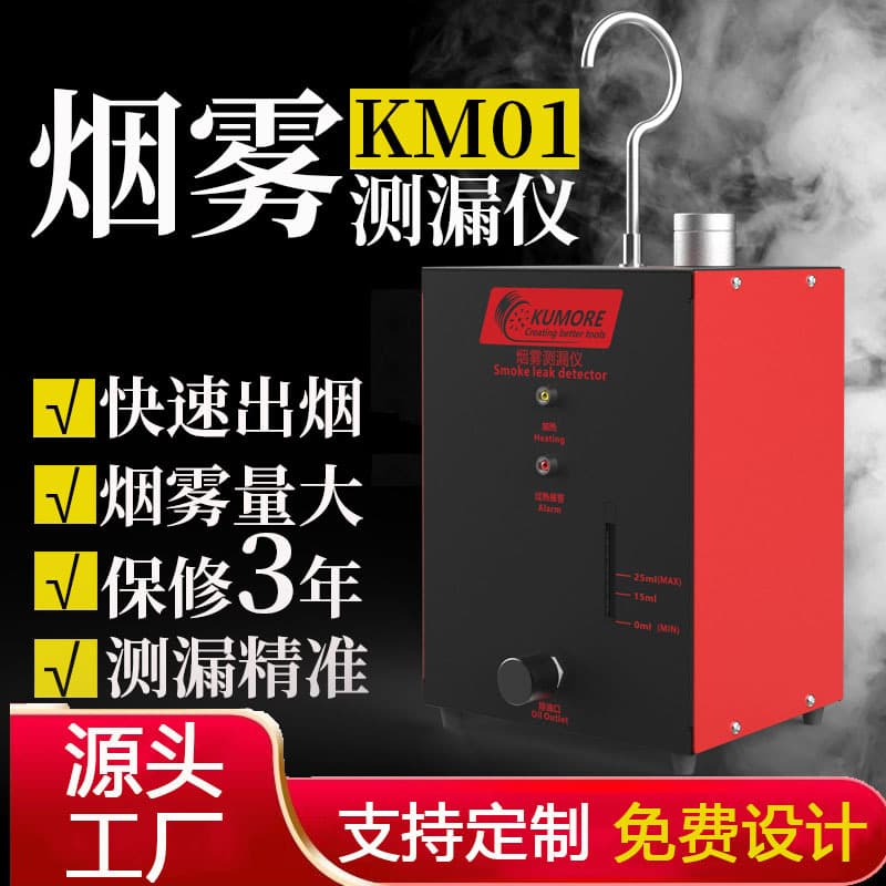 Automotive Smoke Leak Detector Engine Leak Detector Pipe Intake Exhaust Leak Fault Car Repair Smoke Machine