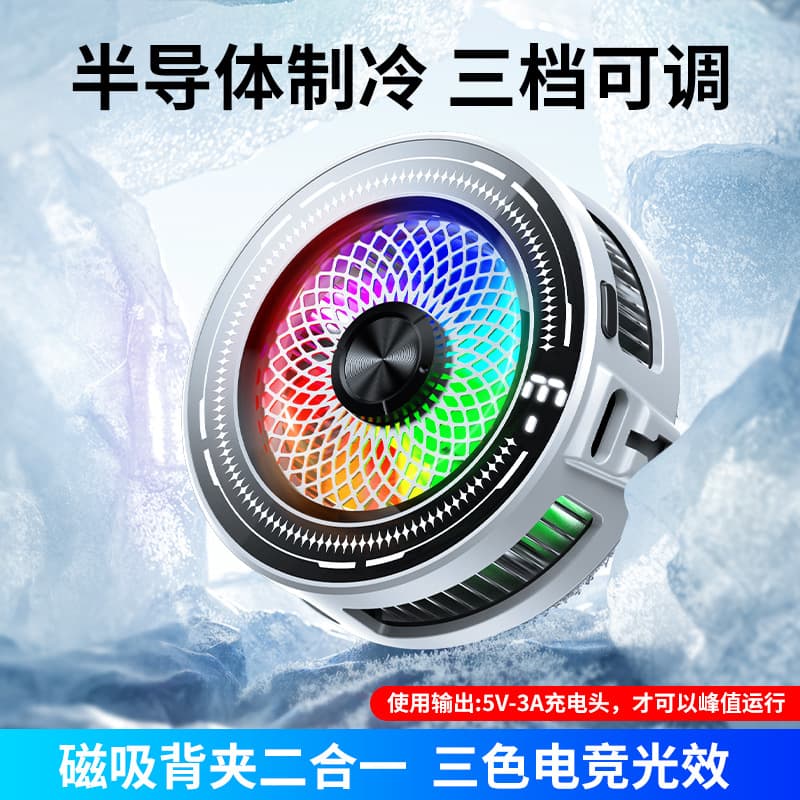 Mimo CT20 Phone Cooler Semiconductor Refrigeration with Digital Display Magnetic Back Clip Universal Ice Version Ice Cooling