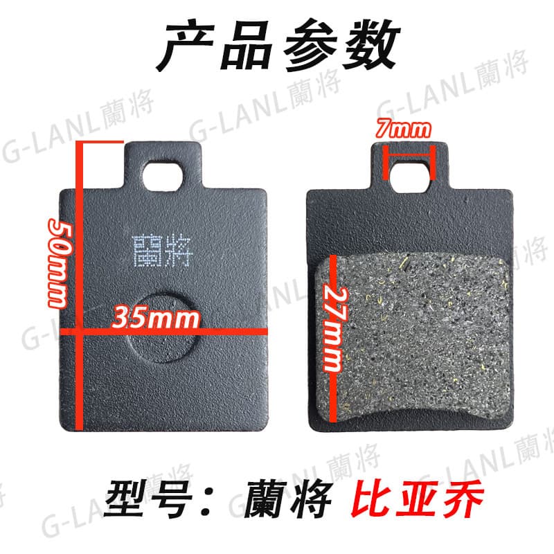 (Wholesale) Electric Vehicle Brake Pads Front and Rear Disc Brake Pads Electric Motorcycle Universal Compatible Models Highly Wear-Resistant Lanjiang Disc Brake Pads