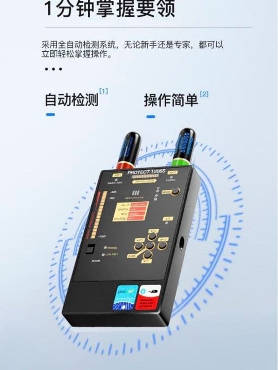 Ukraine 1206S GPS signal detector wireless signal detection equipment