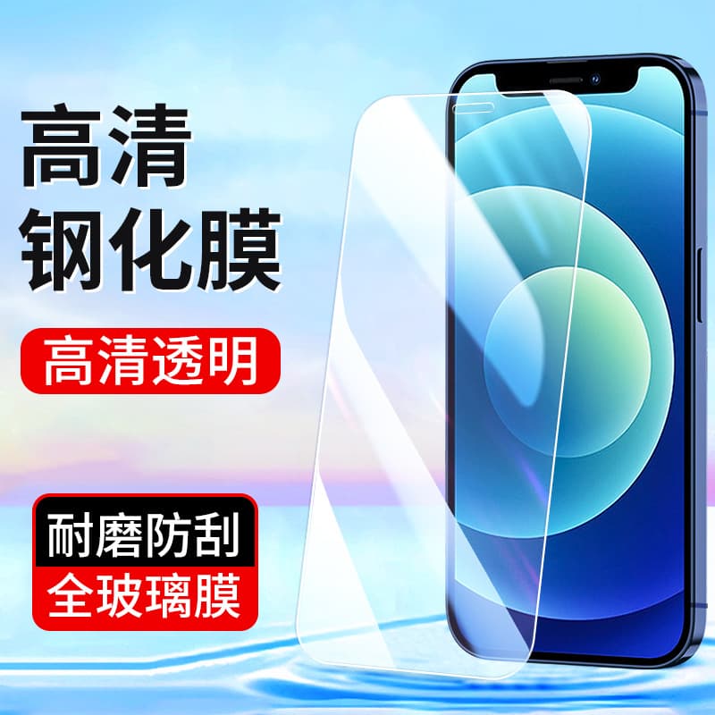 Suitable for iPhone 17 15 Apple 16 Pro 14 Tempered Film 13 12 X 8 Plus 11 Max Mobile Phone Screen Protector 7