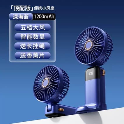 New Model USB Handheld Fan, Mini Portable Desktop Charging Fan with Folding Digital Display and Aroma Function