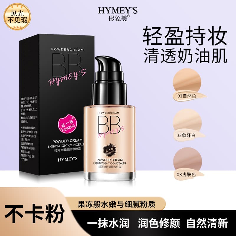 Image Beauty Flawless Cushion BB Cream Natural Clear Foundation Concealer Long-Lasting Non-Fading Non-Caking Makeup Authentic