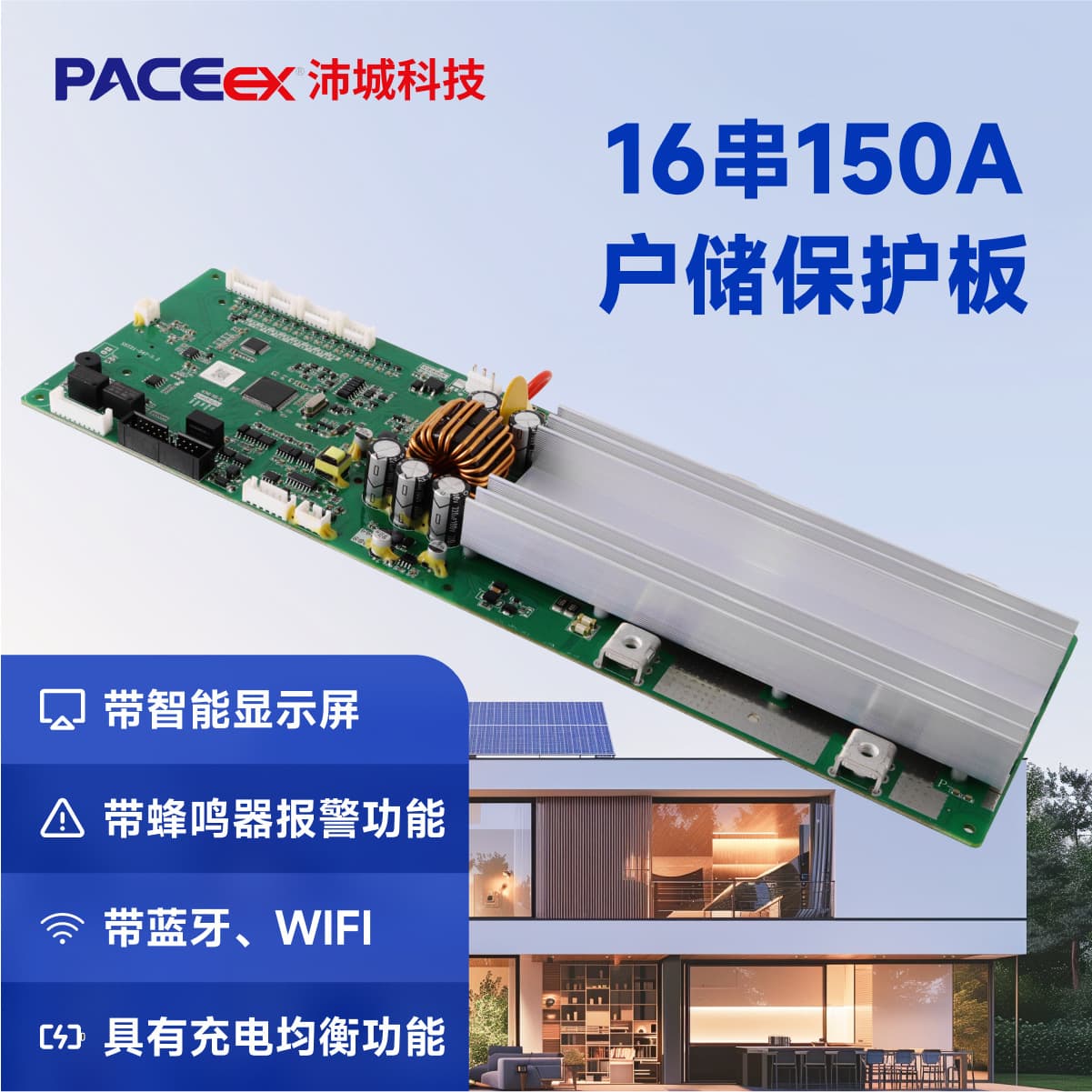 16S 150A Home Energy Storage BMS Battery Protection Board with 485/CAN Communication for Household Lithium Battery