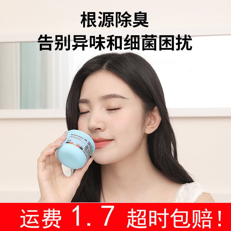 Jingjuxi Indoor Home Fragrance, Long-Lasting Room Scent, Odor Eliminator for Toilets and Bathrooms, Scented Balm Freshener