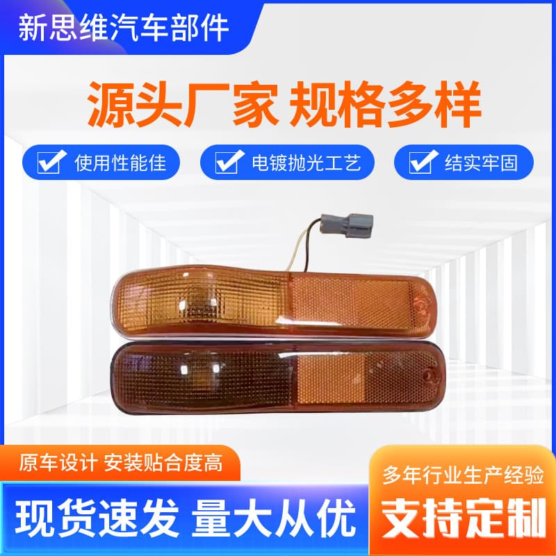 Compatible with Isuzu Old Model Giga Door Light, Side Light, Single Unit