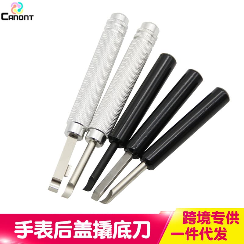 Watch Repair Tool Metal Prying Knife Watch Back Cover Prying Tool High Quality Carbon Steel Home Use Tool for Opening Watch Back Cover