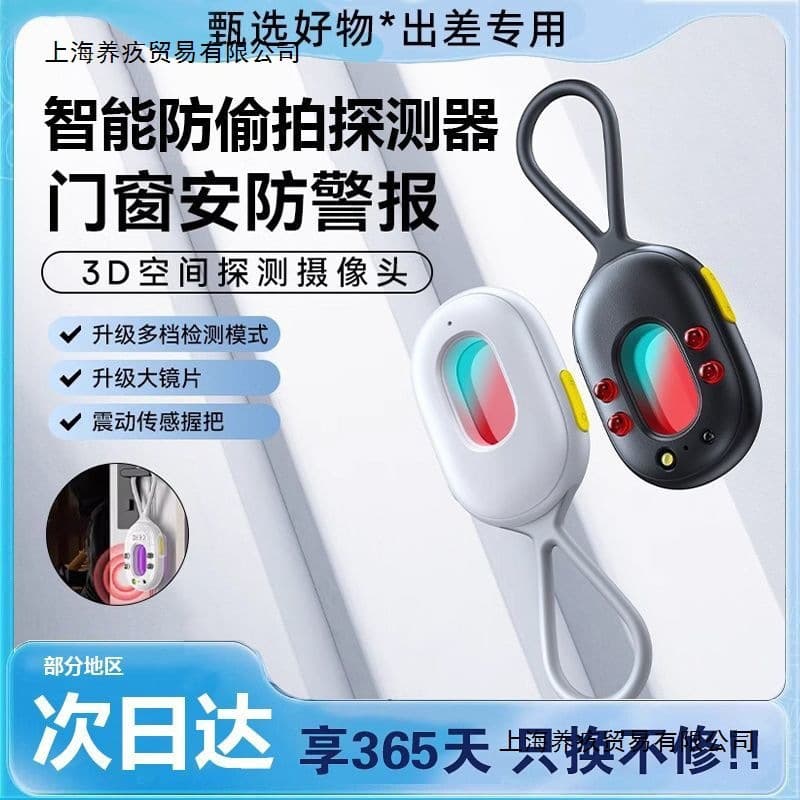 Camera Smart Infrared Detector for Hotel Anti-Hidden Camera Anti-Peeping Anti-Spy Surveillance Detection Device