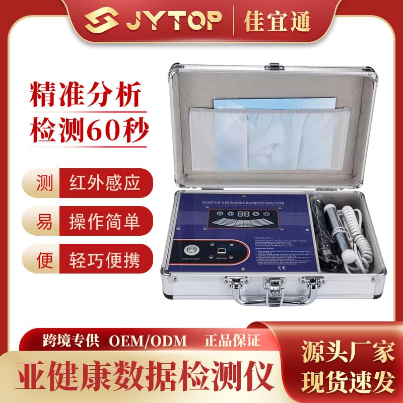 JYT-QA12P Quantum Resonance Magnetic Health Analyzer in Blue M