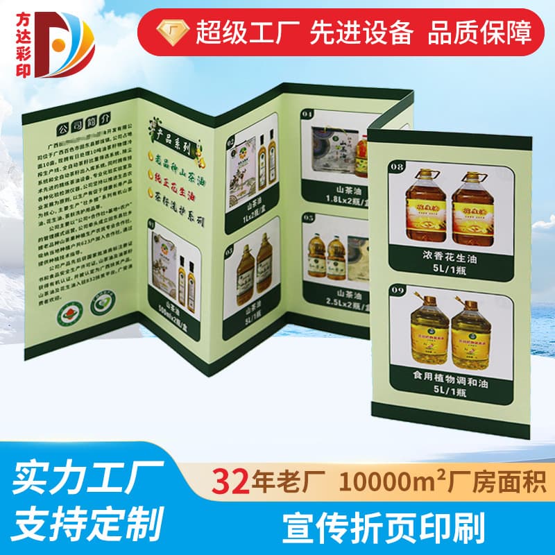 Professional corporate foldout printing for tri-fold and four-fold designs, one-stop quality fast printing for business.