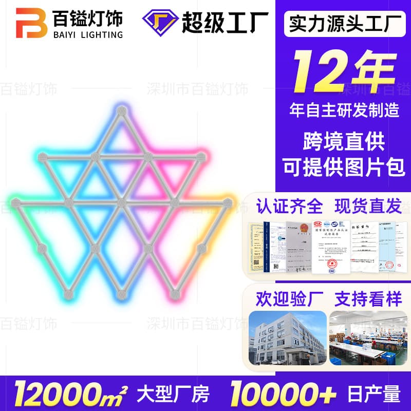 Quantum Light Gaming Room Atmosphere Light Constellation DIY Smart RGB Live Streaming Room Gaming Atmosphere Light