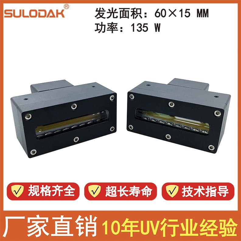 UV LED Curing Lamp for Inkjet Printer / Screen Printing / Flatbed Printer UV Light for Ink Drying LED Varnish Lamp