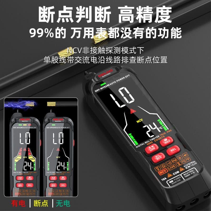 Delixi rechargeable multimeter digital high-precision digital display fully automatic meter repair electrician intelligent anti-burn