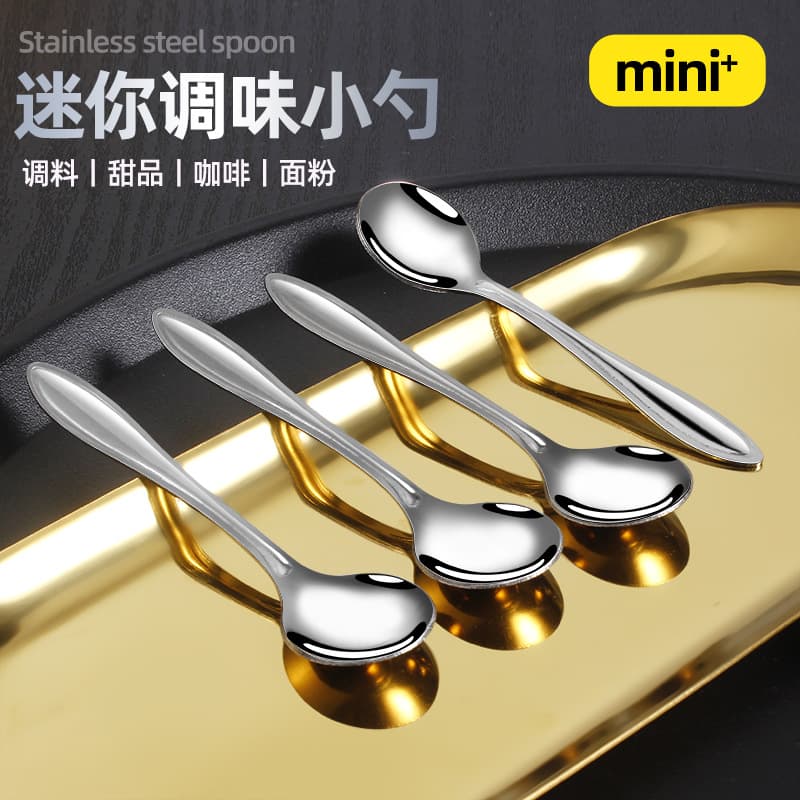 Stainless steel small household salt/MSG seasoning spoon, dessert spoon, round-head mini spoon, coffee stirring spoon