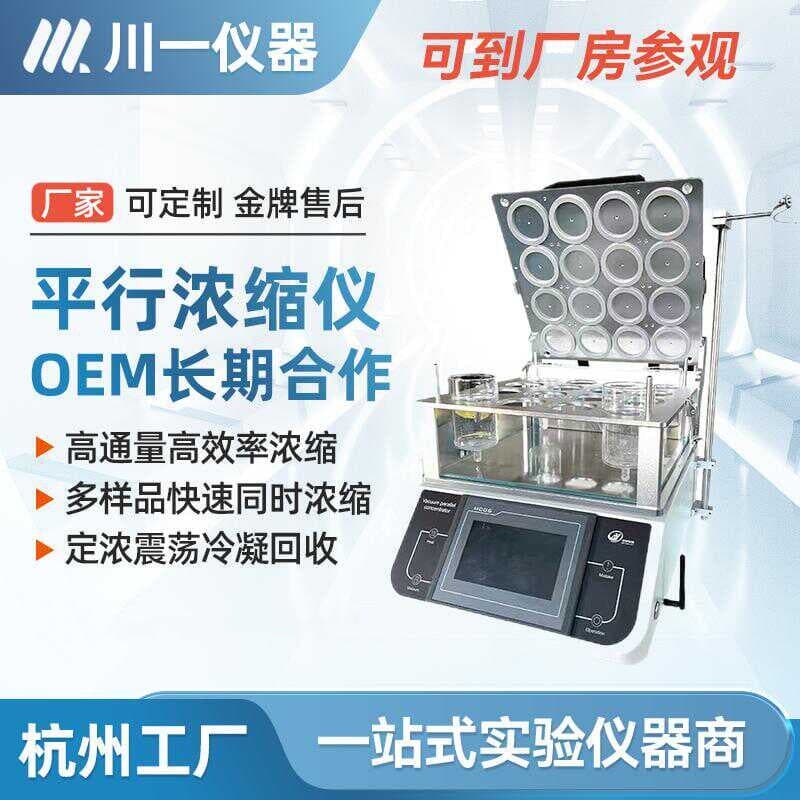Chuanyi Automatic Nitrogen Blowdown Concentrator, Laboratory Parallel Concentrator, Nitrogen Air Purge Instrument