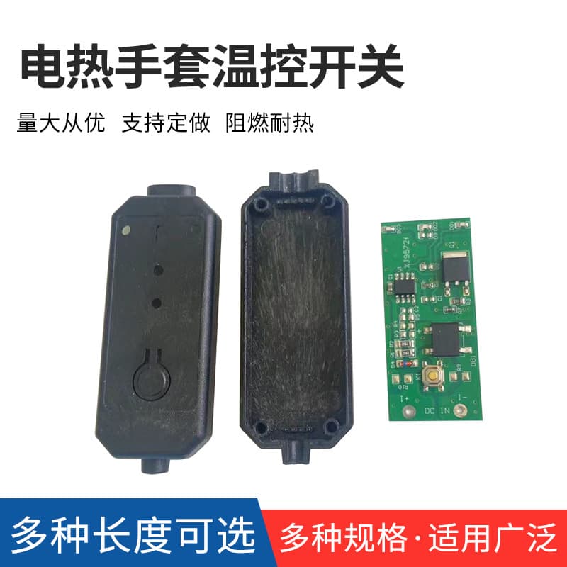 Supply three-speed timing, three-speed temperature adjustment online switch for electric heating gloves thermostat