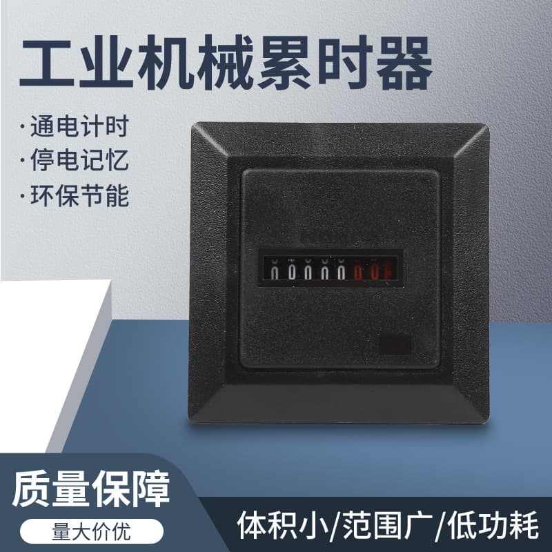 Mechanical accumulator HM-1 HM-2 improved version Time accumulator Timer accumulator