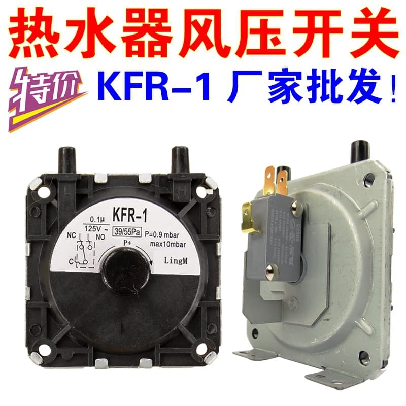 Air Pressure Switch for Household Forced Exhaust Gas Water Heater Repair Parts [Monthly Sales 80,000 Units] KFR-1 Five-Year Warranty