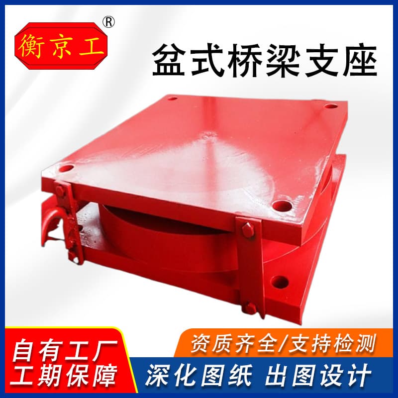 Highway bridge pot bearing factory producing single/double sliding spherical fixed seismic steel pot rubber bearings