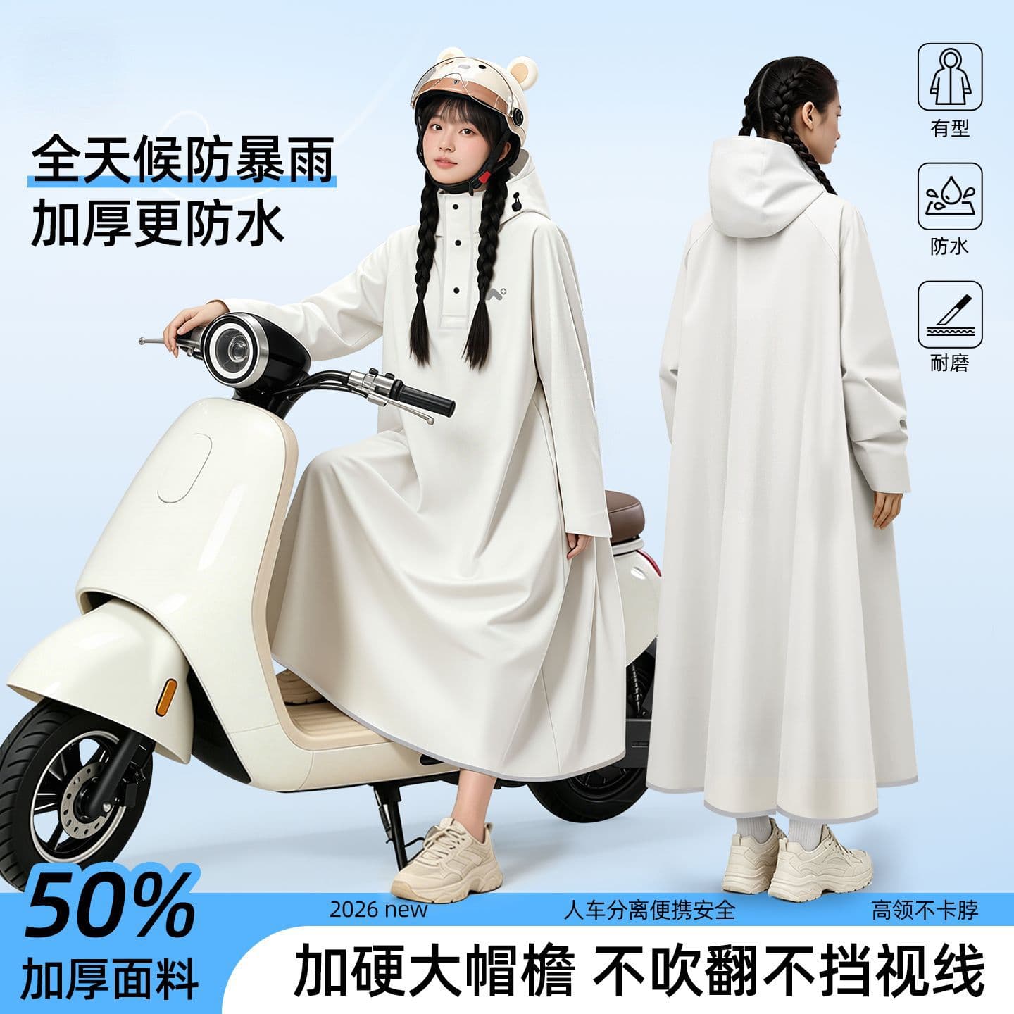 Electric Vehicle Raincoat Unisex Single Long Full Body Heavy Rain Protection Battery Scooter Adult Wearable Detachable Rain Poncho