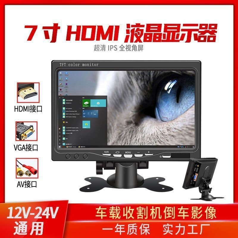 7-inch/9-inch 10-inch high-definition display hdmi home vga screen small mini lcd screen car small tv