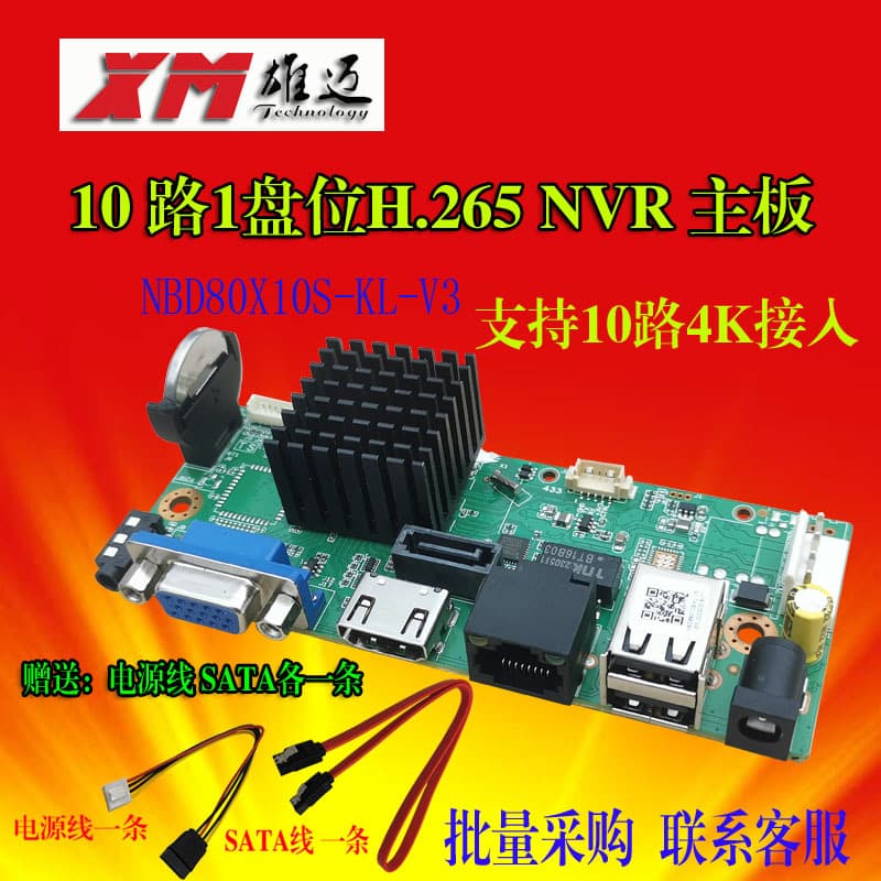Umei 10-Channel Network NVR Mainboard Surveillance Recorder Mainboard 10-Channel 4K Recorder NBD88X10S