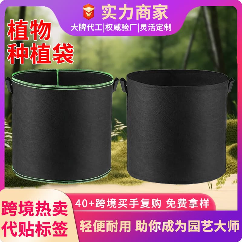 Plant Grow Bags Non-Woven Fabric Thickened Felt Vegetable Planting Pots Gardening Planters