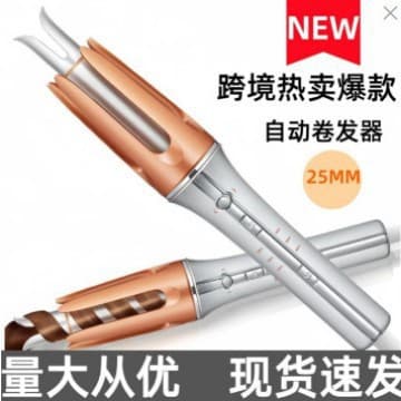 Cross-Border New Style Lazy Egg Roll Hair Iron Automatic Hair Curler Large Wave Curler Dormitory Portable Wholesale