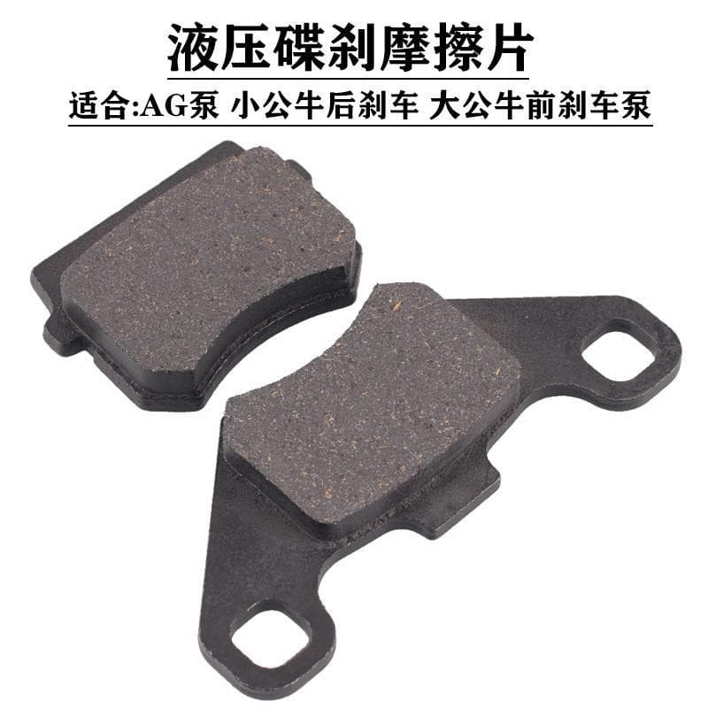 Brake Pads for Motorcycle 50cc 70cc 90cc 110cc 125cc 140cc ATV Four-Wheel Off-Road Vehicle