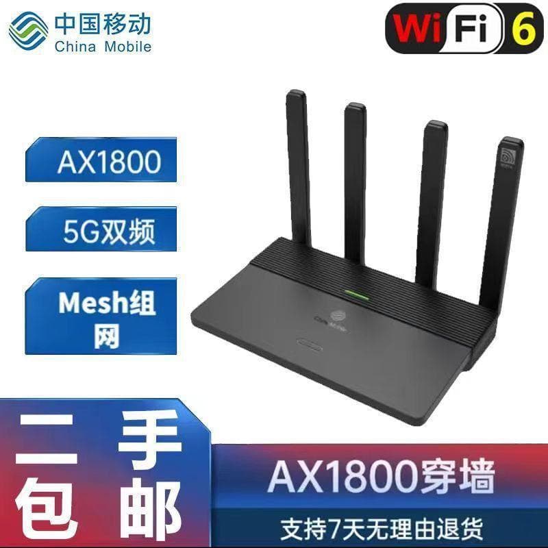 Used China Mobile RAX1800Z 3000Q WiFi6 Gigabit Dual-Band Wireless 1800M Home Wall-Penetrating Router