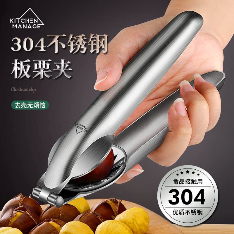 Stainless steel chestnut cracker, chestnut opener, household chestnut peeler, chestnut cross opener, hazelnut and walnut cracker