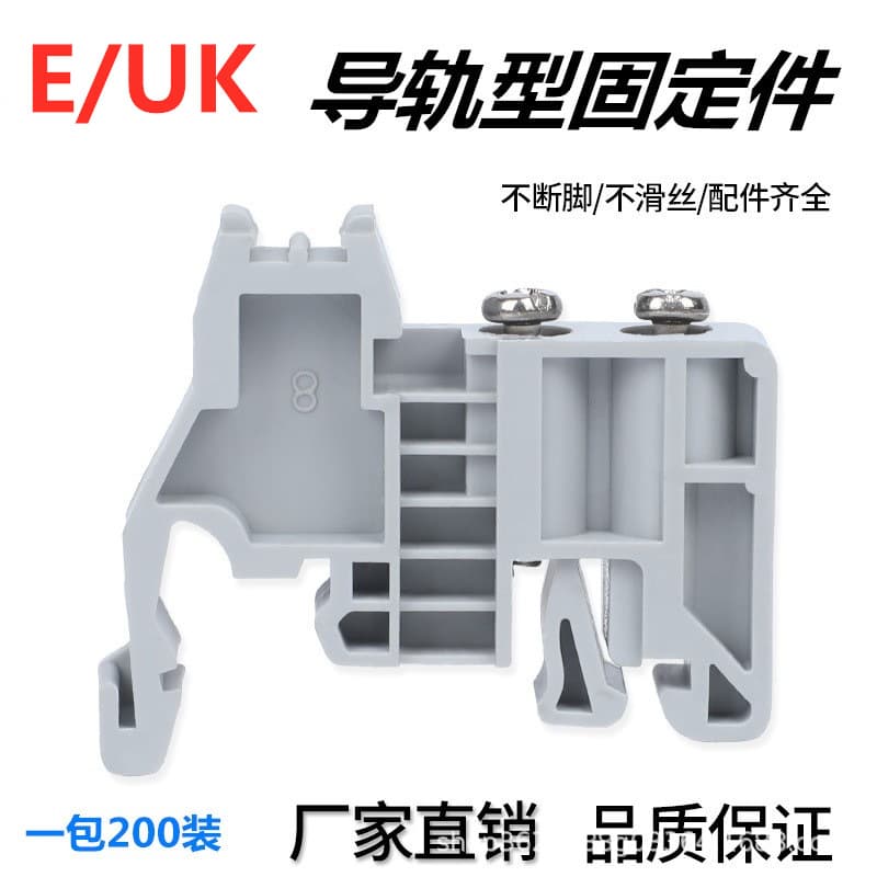Terminal block fixing accessory E-UK plastic end stop for EUK ST UK2.5B C45 rail mounting base