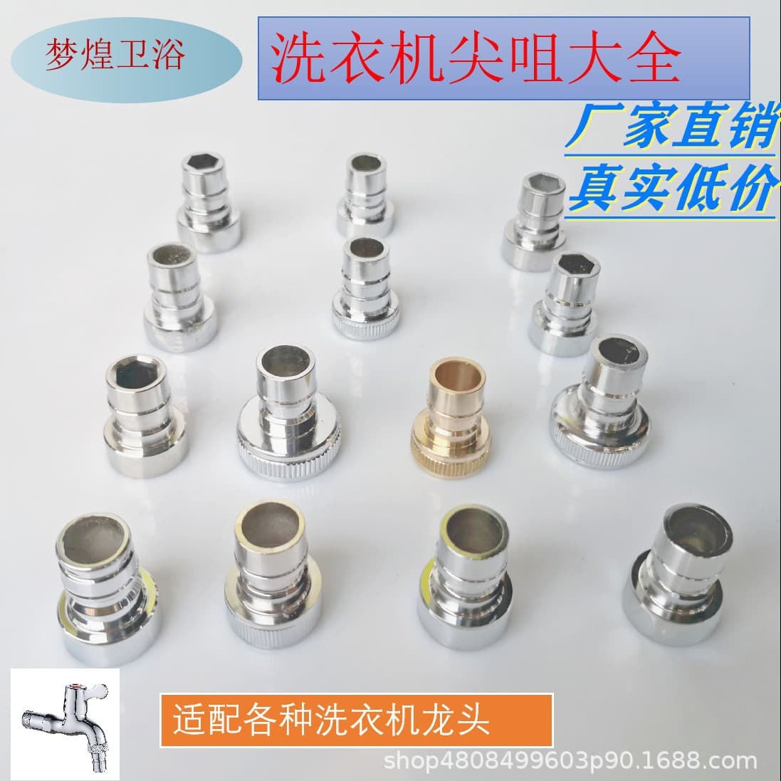 Washing Machine Faucet Nozzle Accessories: 4-Point Tapered Nozzle, 6-Point Tapered Nozzle, Copper Tapered Nozzle, Plastic Tapered Nozzle, Steel Tapered Nozzle, Alloy Tapered Nozzle