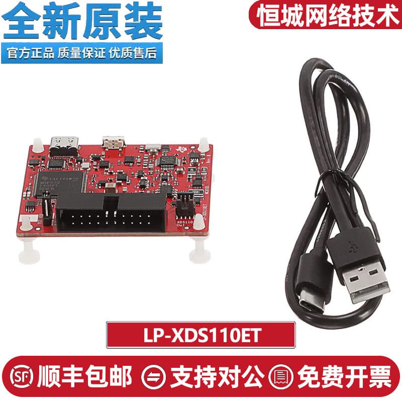 Brand new original LP-XDS110ET XDS110ET LaunchPad debugger emulator downloader