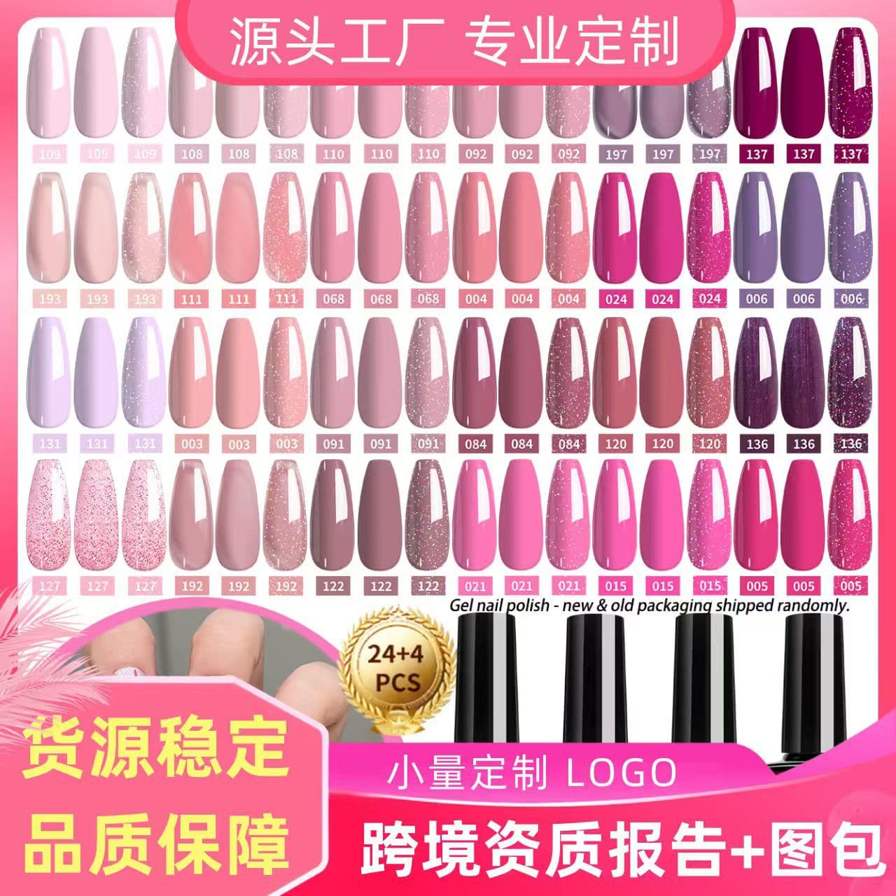 Cross-Border Nail Gel Solid Color 28 Gel Color Box Set, Phototherapy Gel with Freely Changeable Colors, Foreign Trade Wholesale Source