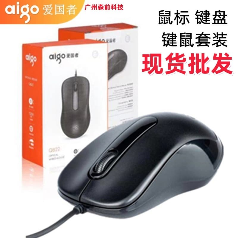 Aigo Q822 USB Wired Mouse for Laptop, All-in-One PC, Home, Office, Business, and General Use