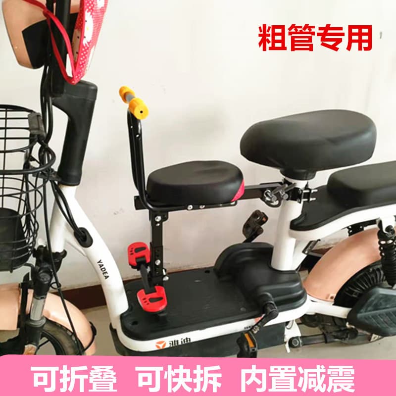 Front-Mounted Child Seat for Electric Scooter, Foldable Cotton Baby Seat