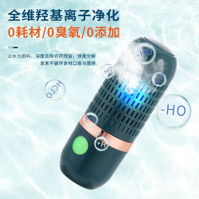 Cross-border Wireless Fruit and Vegetable Appliance - Home Cleaning Purifier with Sterilization and Automatic Washing