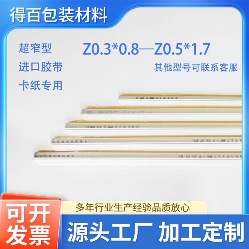 Source Factory Supply Die-Cutting Machine Parts Imported Rubber Crease Strips, Ultra-Narrow Crease Strips for Die-Cutting
