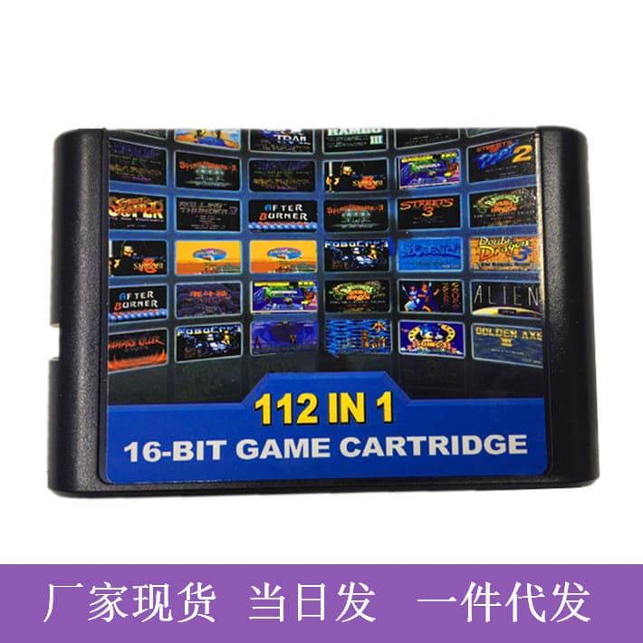 Spot wholesale Sega 16-bit black card MD112 in-one game cartridge fully integrated chip suitable for SEGA machines