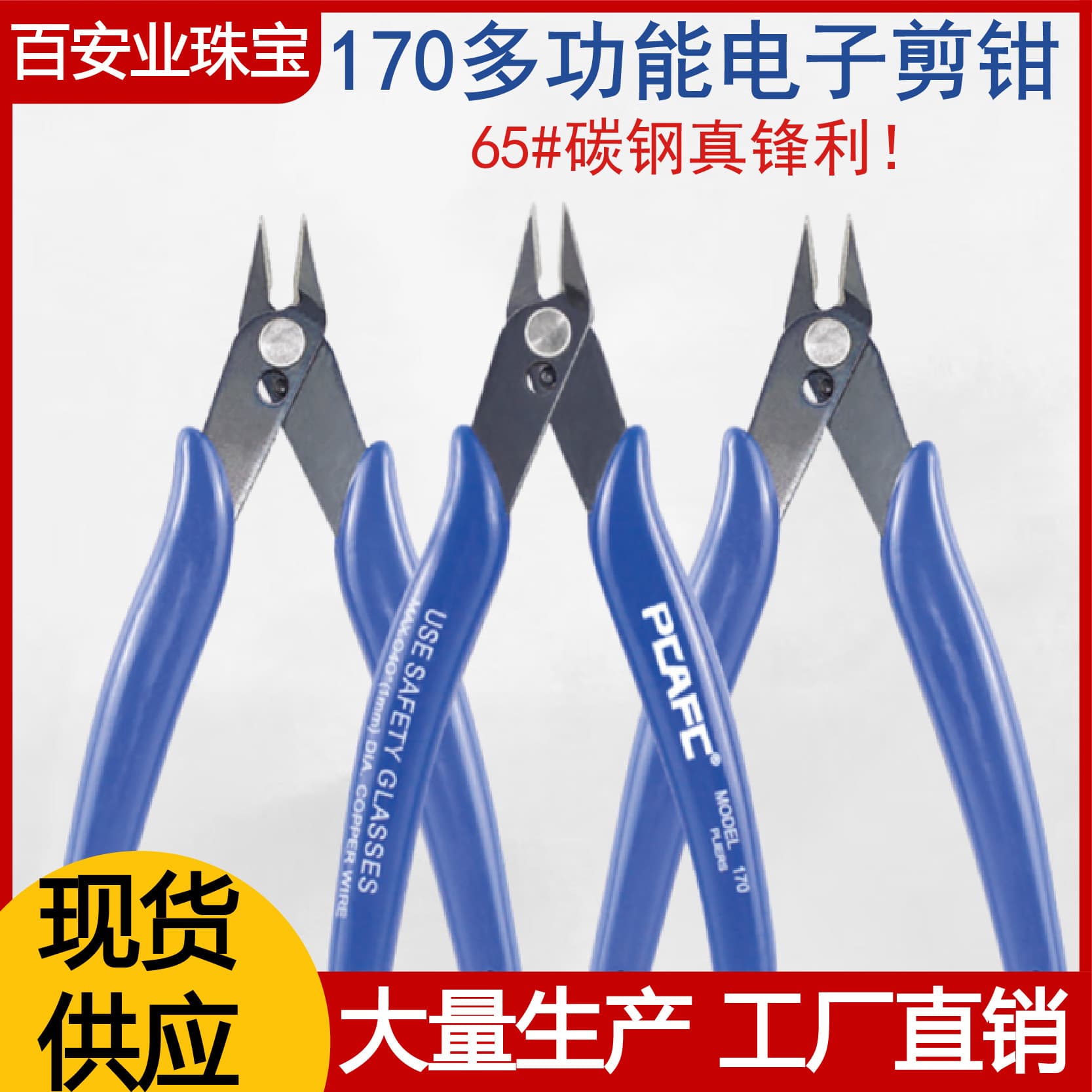 Factory Direct DIY 170mm Manganese Steel Flush Cutter Diagonal Pliers Plastic Gate Clippers