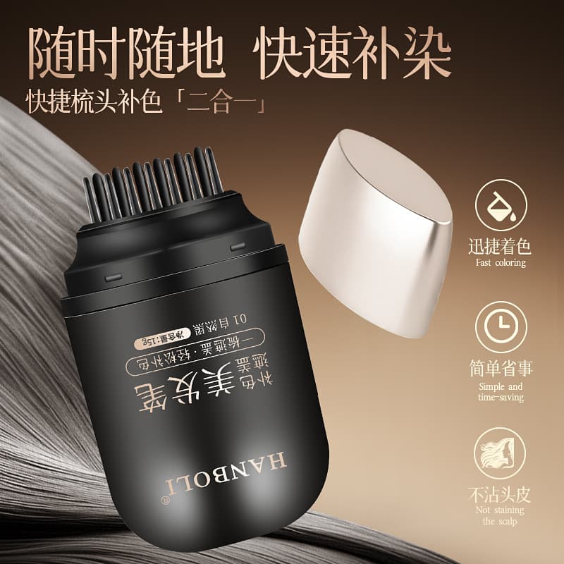 Han Boli TK's popular cross-border hair salon hair stick, non-fading, complementary color hair dye comb, all-in-one cream, black hair artifact hair salon pen