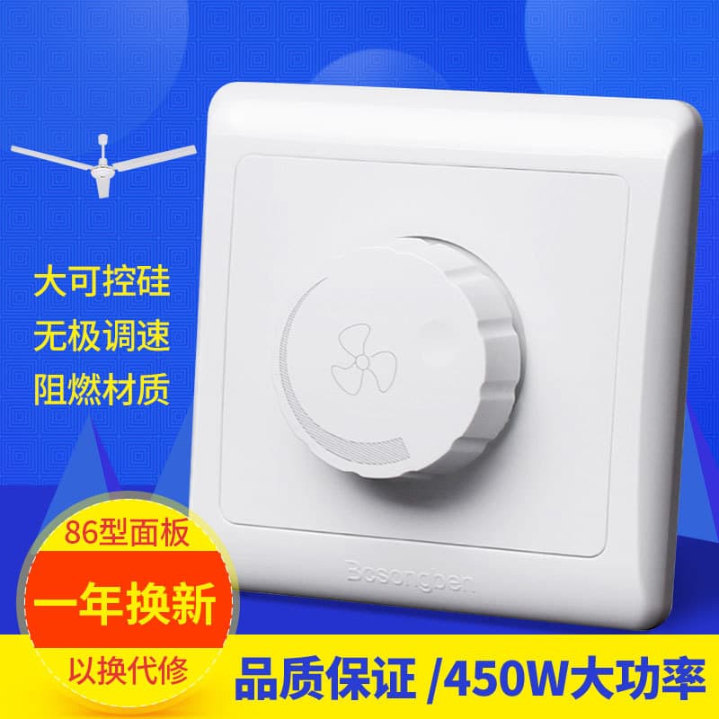 Household Recessed 86-Type 220V Ceiling Fan Switch Speed Controller Universal Electric Fan Stepless Speed Control Switch Panel