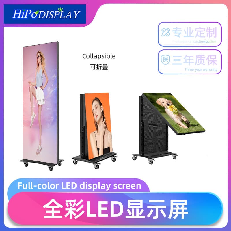 Indoor LED Poster Screen P2.5 Floor-Standing Foldable Double-Sided Movable Full-Color Advertising Display Screen