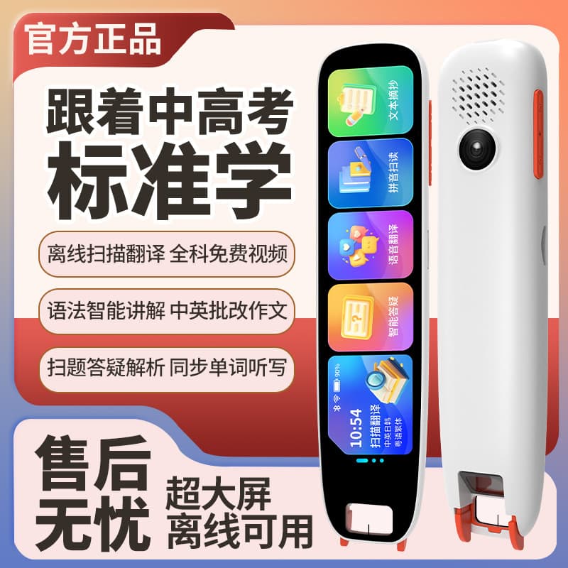 New 5G Smart Pen Scanner Universal Multi-Language Translation Pen Dictionary Pen for Primary to High School Offline