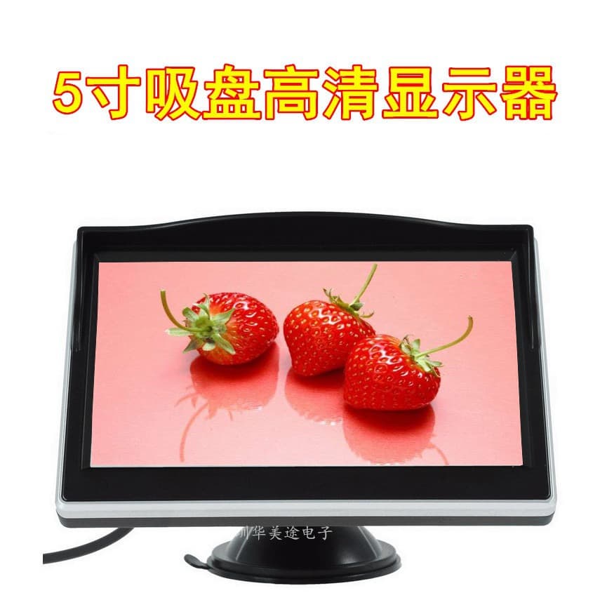 5-Inch Suction Cup Car Monitor 5-Inch HD Monitor Reverse Camera Car Monitor Dual AV Video Input