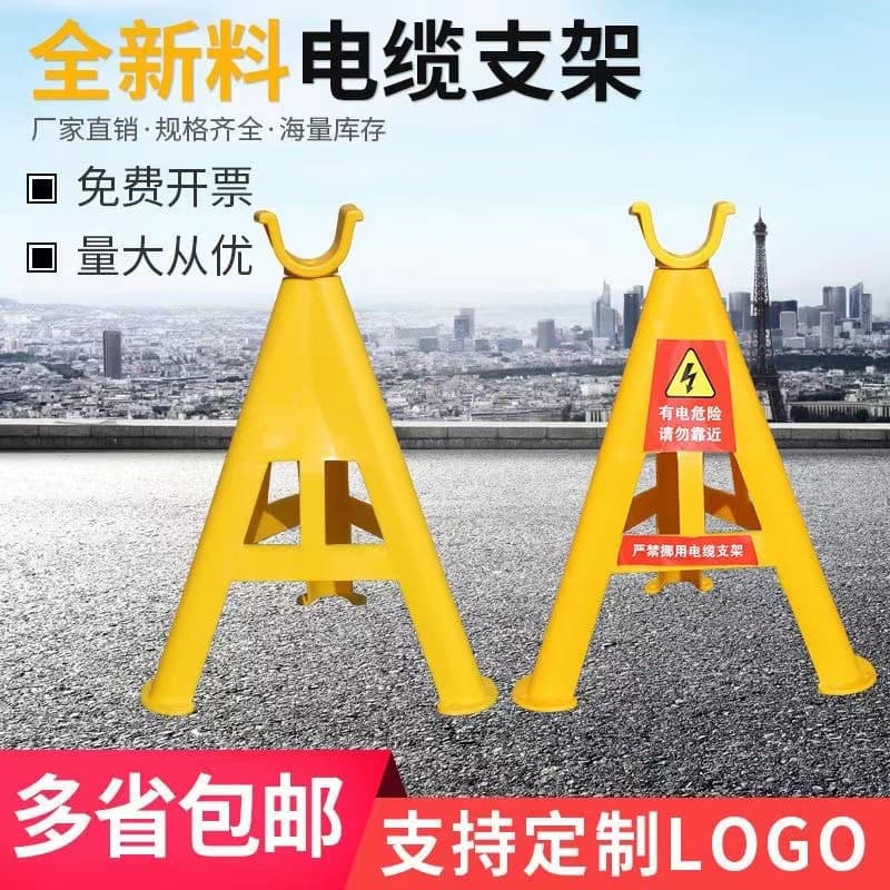 Insulated Plastic Cable Support Bracket, Triangular Overhead Bracket, PVC Fiberglass Wire Spool Holder for Cable Laying